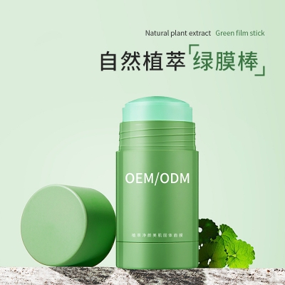 汉娜尚妃_固体面膜OEM