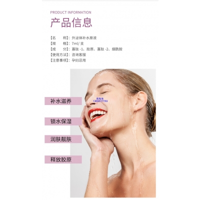 汉娜尚妃_仪器导入式_水光动能素