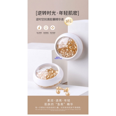 汉娜尚妃_逆时空抗衰精华液次抛胶囊代加工oem