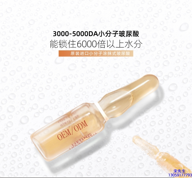 汉娜尚妃_玻尿酸安培瓶原液