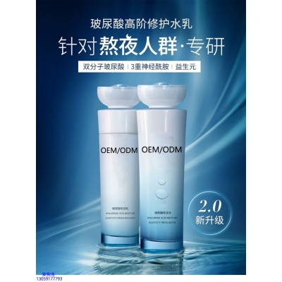 汉娜尚妃_玻尿酸水乳套装