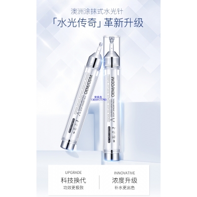 汉娜尚妃_水光针精华原液