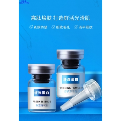 汉娜尚妃_纤连蛋白冻干粉