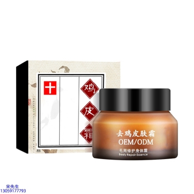 汉娜尚妃_去鸡皮肤毛刺毛角周滋润修复保湿身体霜