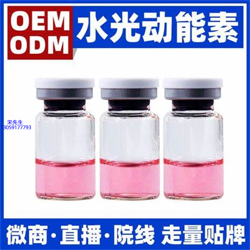 汉娜尚妃_水光动能素精华原液胶原蛋白