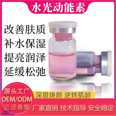 汉娜尚妃_水光动能素美白