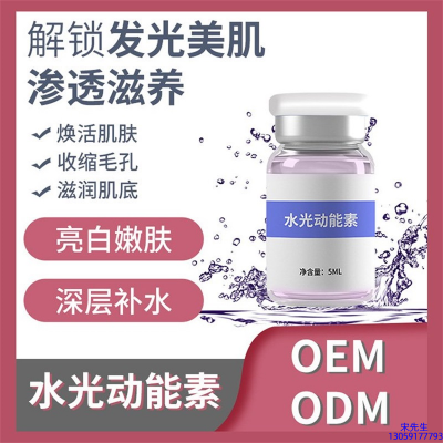 汉娜尚妃_水光动能素精华原液美白亮肤