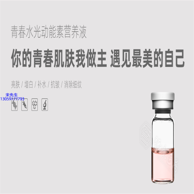 汉娜尚妃_水光动能素精华原液OEM定制