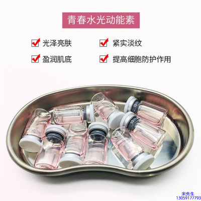 汉娜尚妃_水光动能素补水