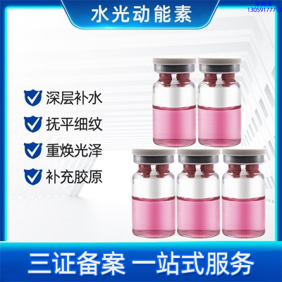 汉娜尚妃_水光贴牌